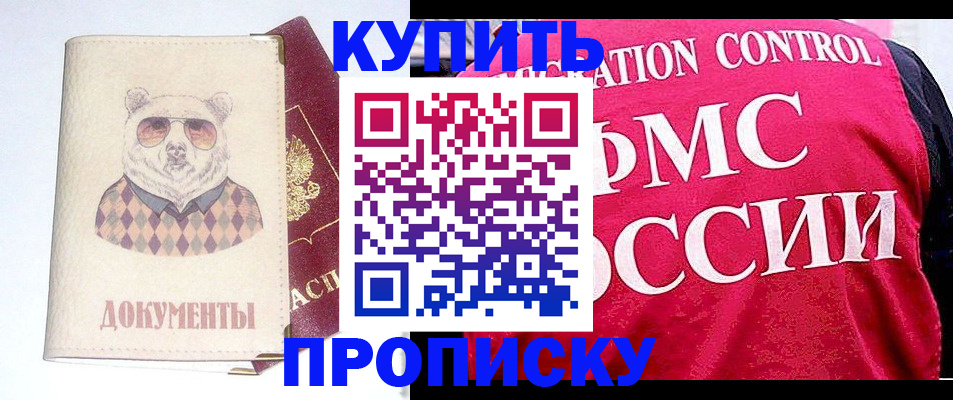 регистрация в Азове