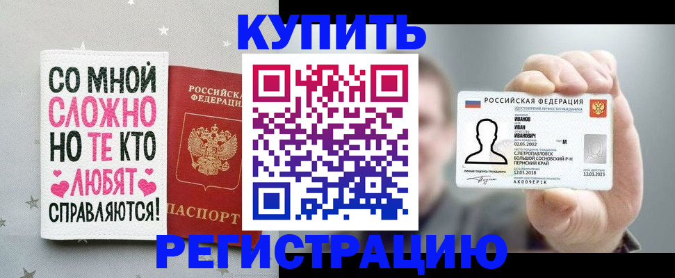 где прописаться в Азове