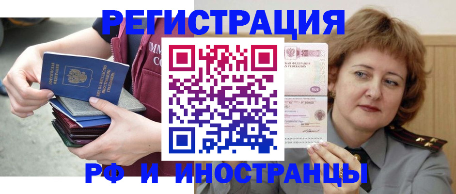 прописка в квартире в Азове