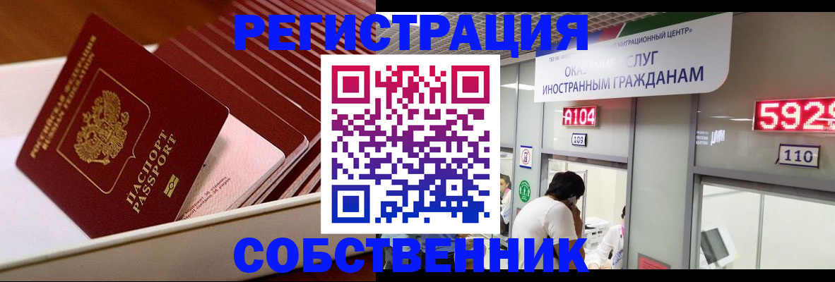 временная регистрация госуслуги в Азове